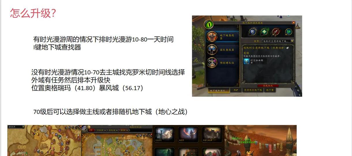 魔兽世界新手如何开始第一个剧情任务？