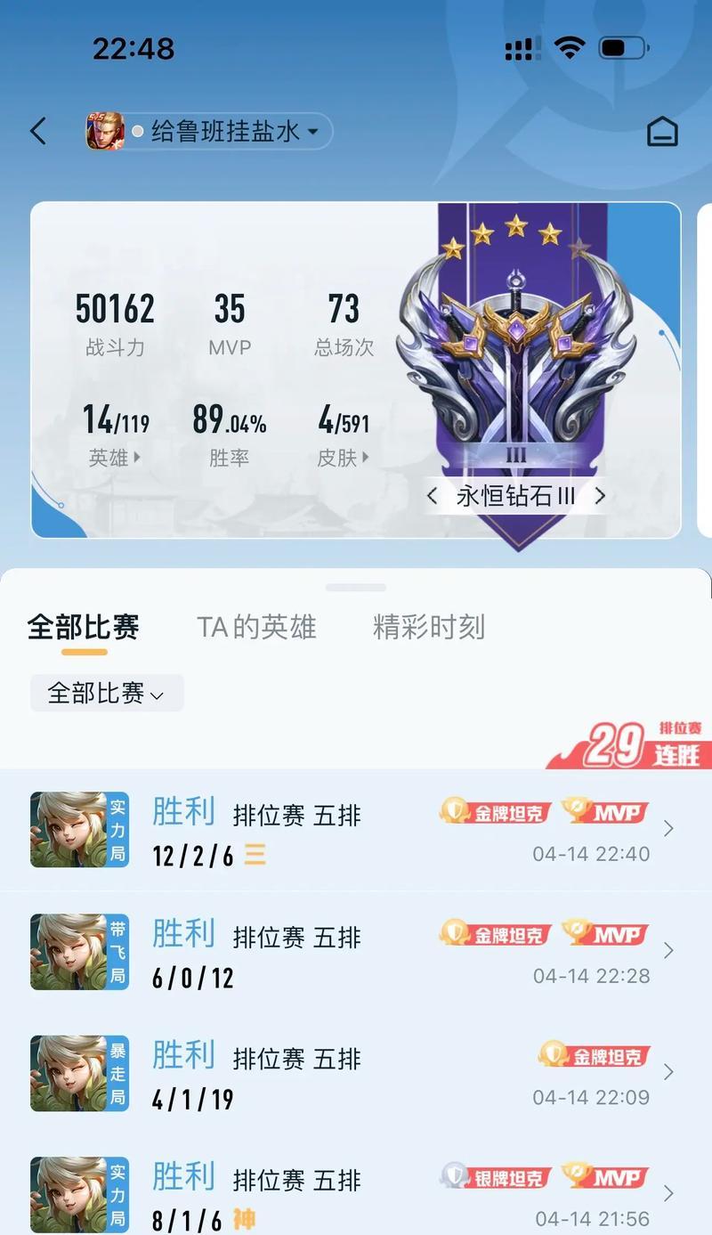 如何通过五排快速上分至荣耀王者？