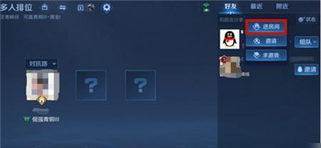 在王者荣耀中如何邀请妹子一起游戏？有什么技巧可以提高成功率？