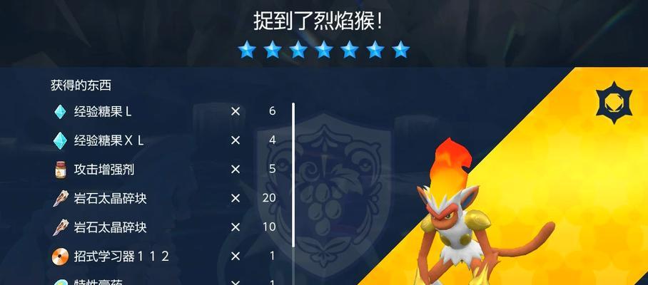 洛克王国烈焰冲锋如何提升等级？烈焰冲锋升级的最快方法是什么？