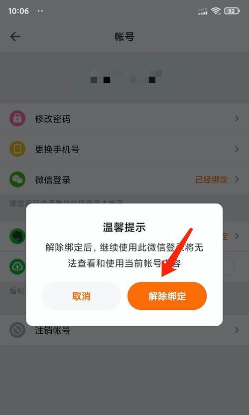 未绑定手机号如何处理？绑定手机号的步骤是什么？