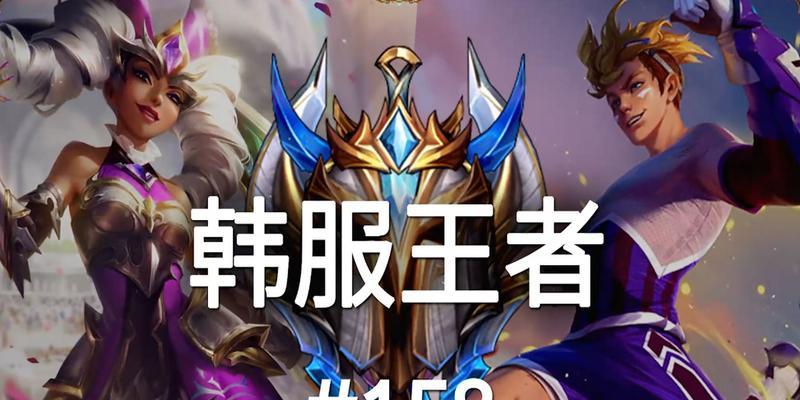 韩服王者荣耀如何注册登录？需要哪些步骤？