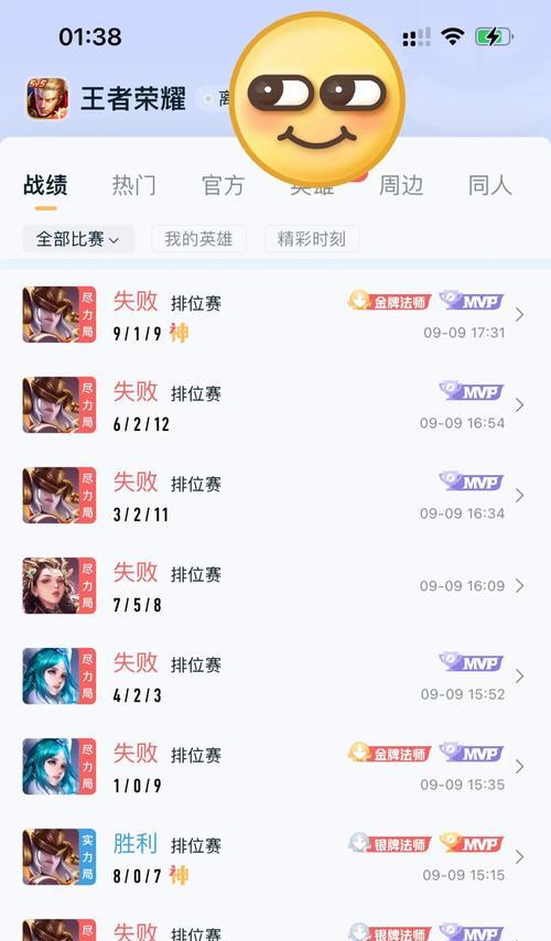 王者荣耀如何关闭匹配氛围？