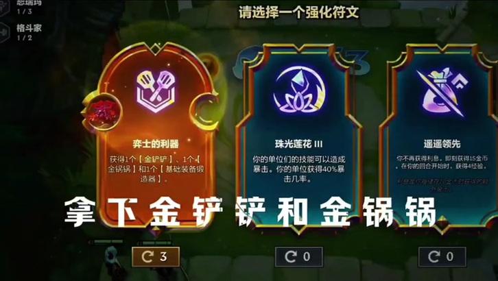 铲子在英雄联盟中具有哪些属性？如何正确使用？