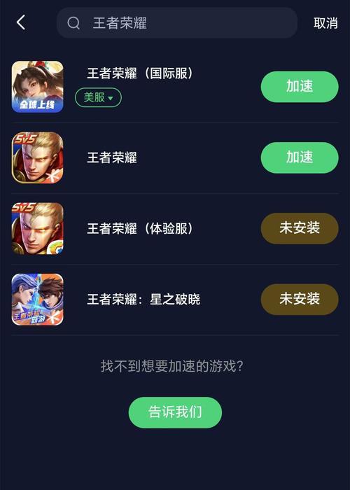 ios用户如何开始玩王者荣耀？遇到问题怎么办？