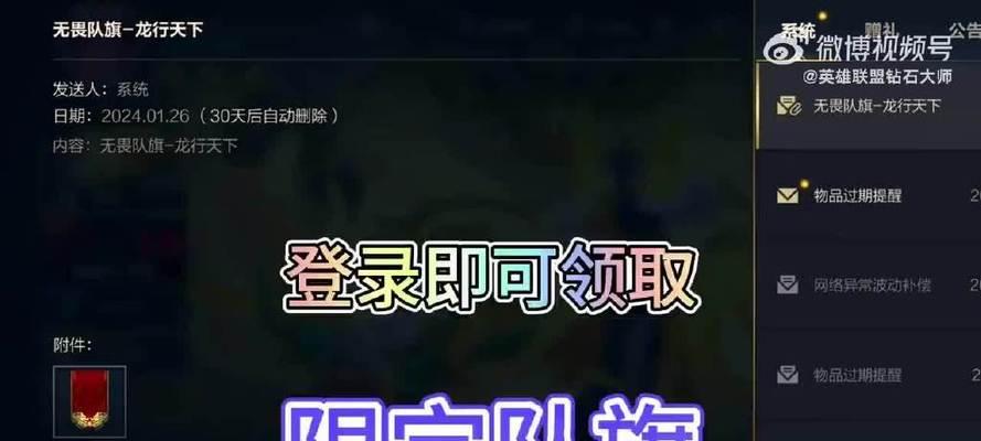 英雄联盟中快速刷队旗的方法有哪些？