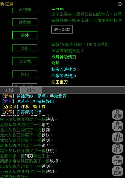 临时副本进入方法是什么？进入临时副本有什么好处？