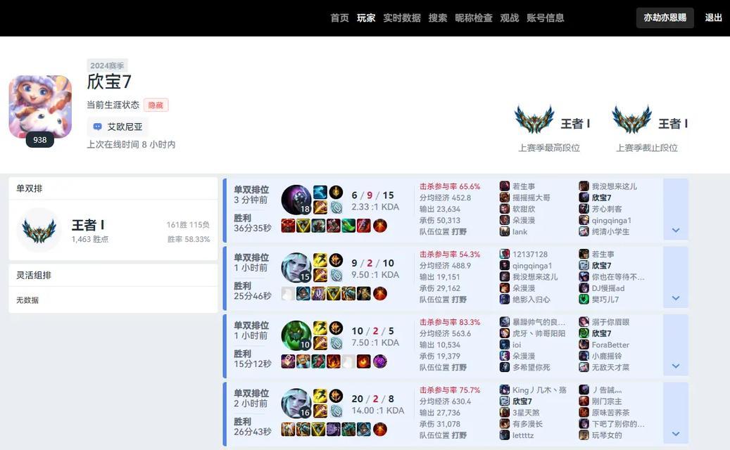 英雄联盟隐藏战绩如何查询？记录查看方法是什么？
