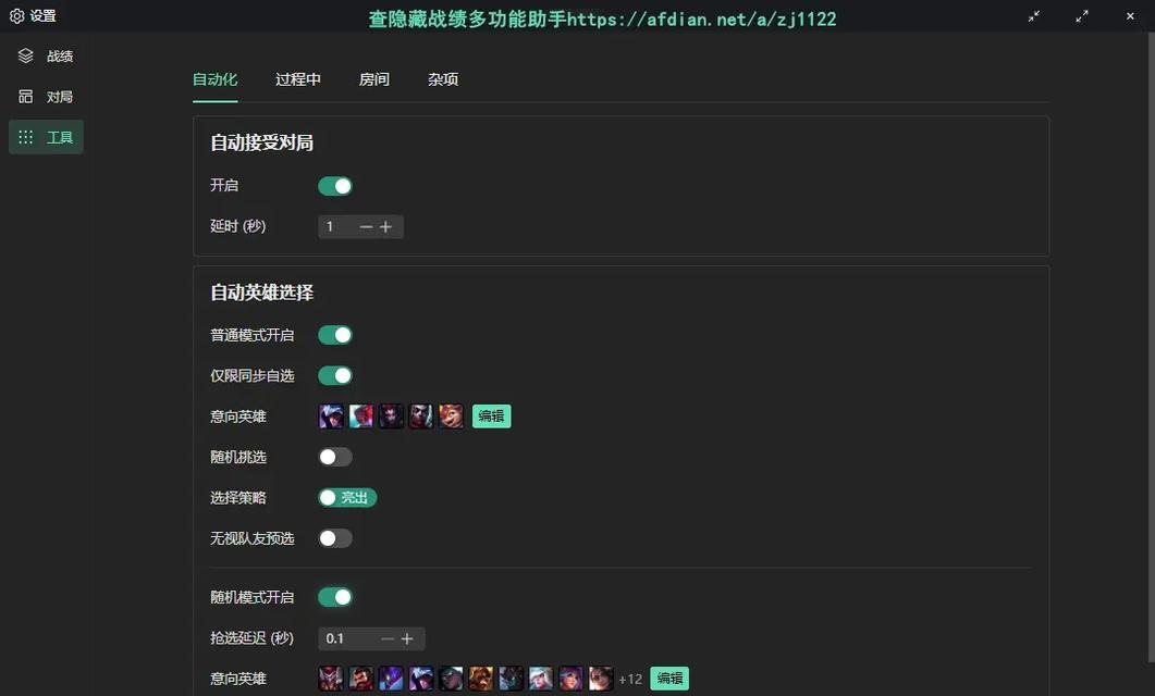 英雄联盟隐藏战绩如何查询？记录查看方法是什么？
