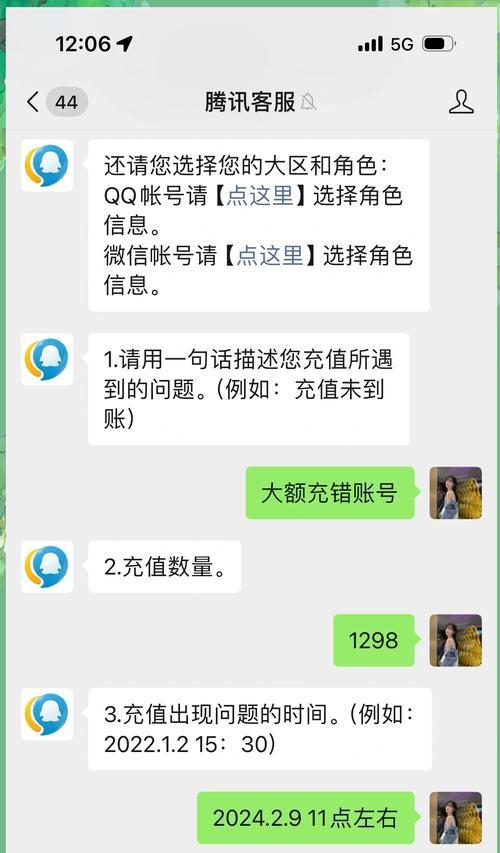 qq王者荣耀充值方法是什么？如何安全快捷充值？