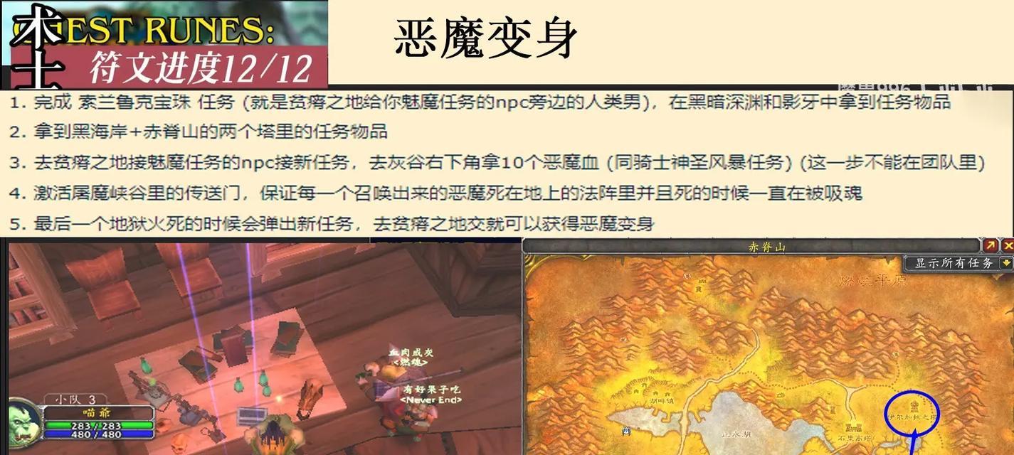法师符文在魔兽世界中的安装方法是什么？