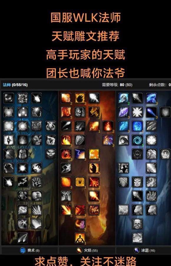 法师符文在魔兽世界中的安装方法是什么？