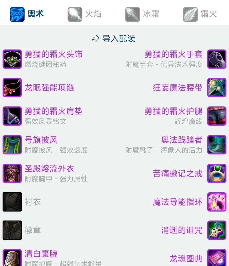 法师符文在魔兽世界中的安装方法是什么？