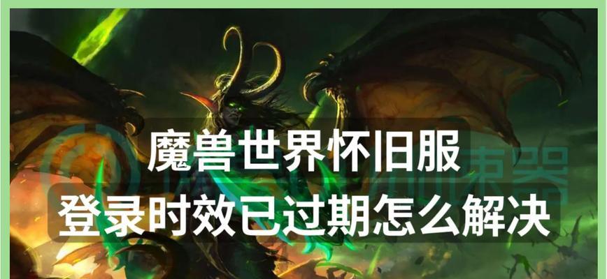 魔兽世界登录界面更新的方法是什么？