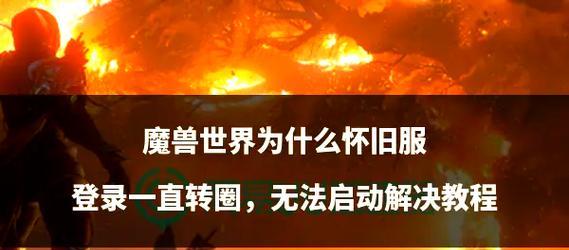 魔兽世界登录界面更新的方法是什么？