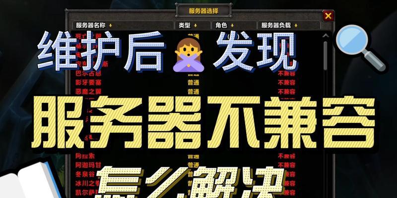 魔兽游戏中遇到卡顿问题怎么解决？有哪些优化建议？