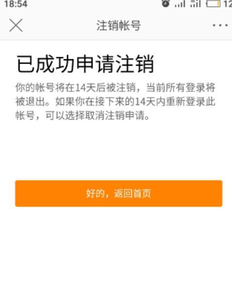 洛克王国撤销注销账号的方法是什么？