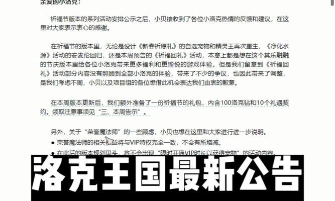洛克王国撤销注销账号的方法是什么？