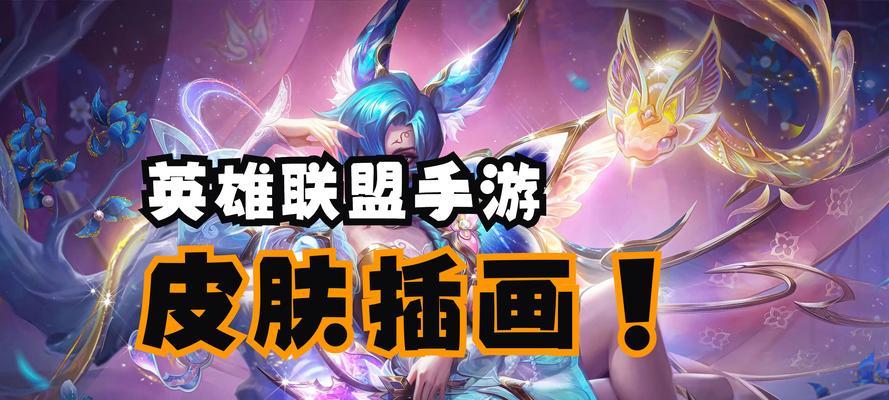 手游英雄联盟体型增大有什么用？体型增大的好处是什么？