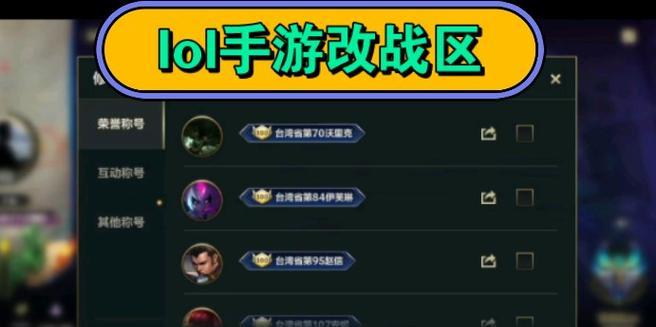 英雄联盟手游战力分怎么刷？有哪些有效方法？