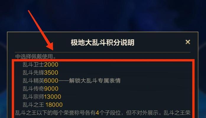 英雄联盟手游战力分怎么刷？有哪些有效方法？