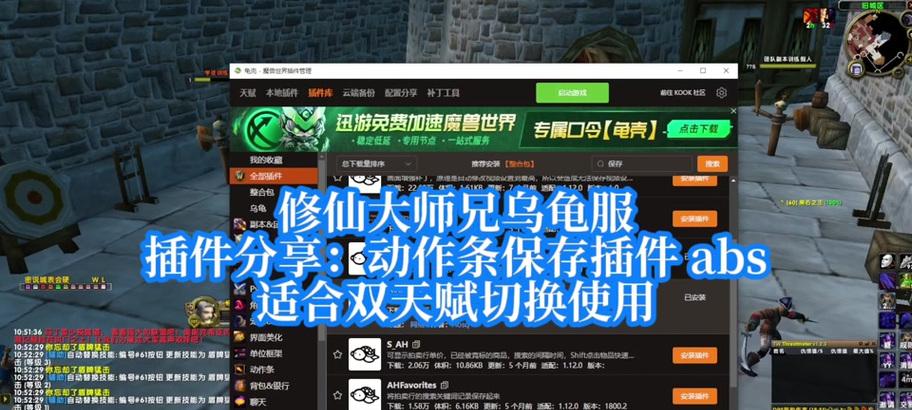 魔兽世界sundaton插件如何启用？使用前需要做哪些准备？