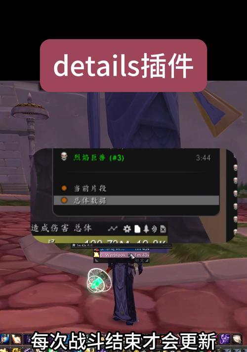 魔兽世界sundaton插件如何启用？使用前需要做哪些准备？