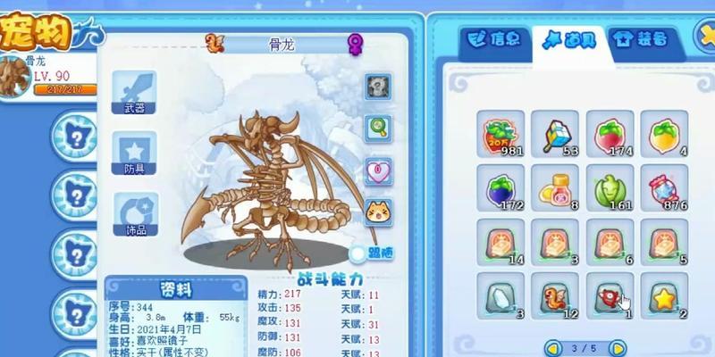 洛克王国骨龙英雄获取方法是什么？