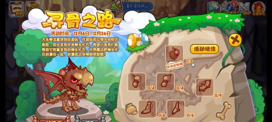 洛克王国骨龙英雄获取方法是什么？