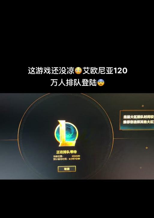 英雄联盟排队界面如何关闭？