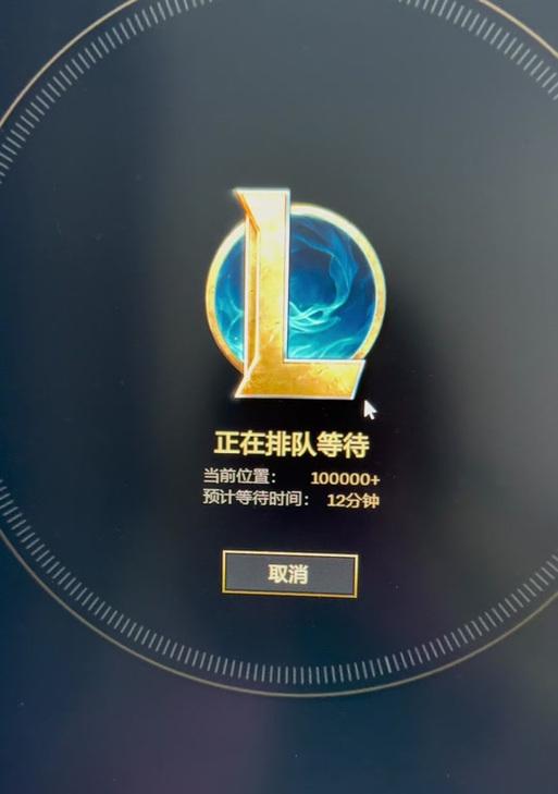 英雄联盟排队界面如何关闭？