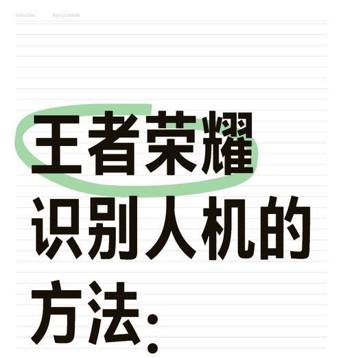 王者荣耀官方人机技术如何？掌握技术能提高胜率吗？