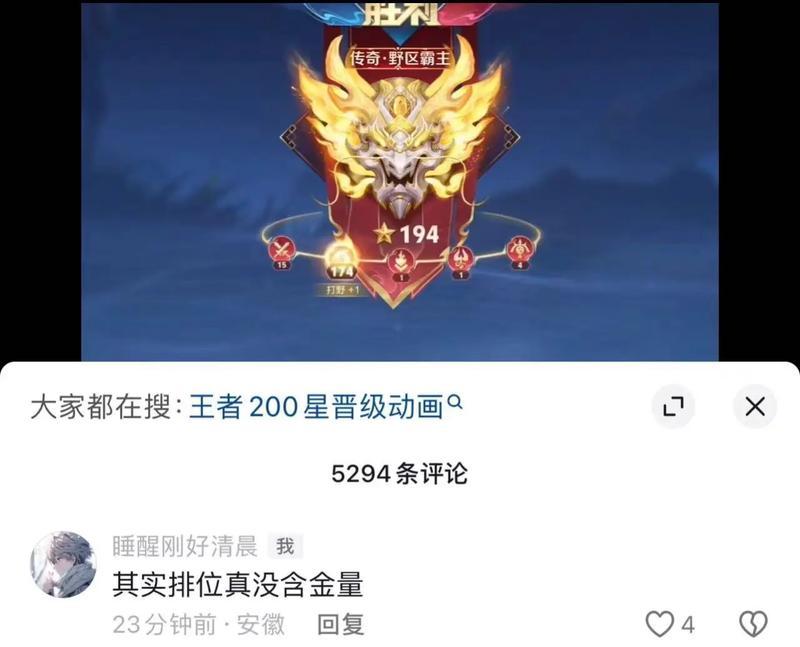 王者荣耀中达到500颗星的级别是什么？