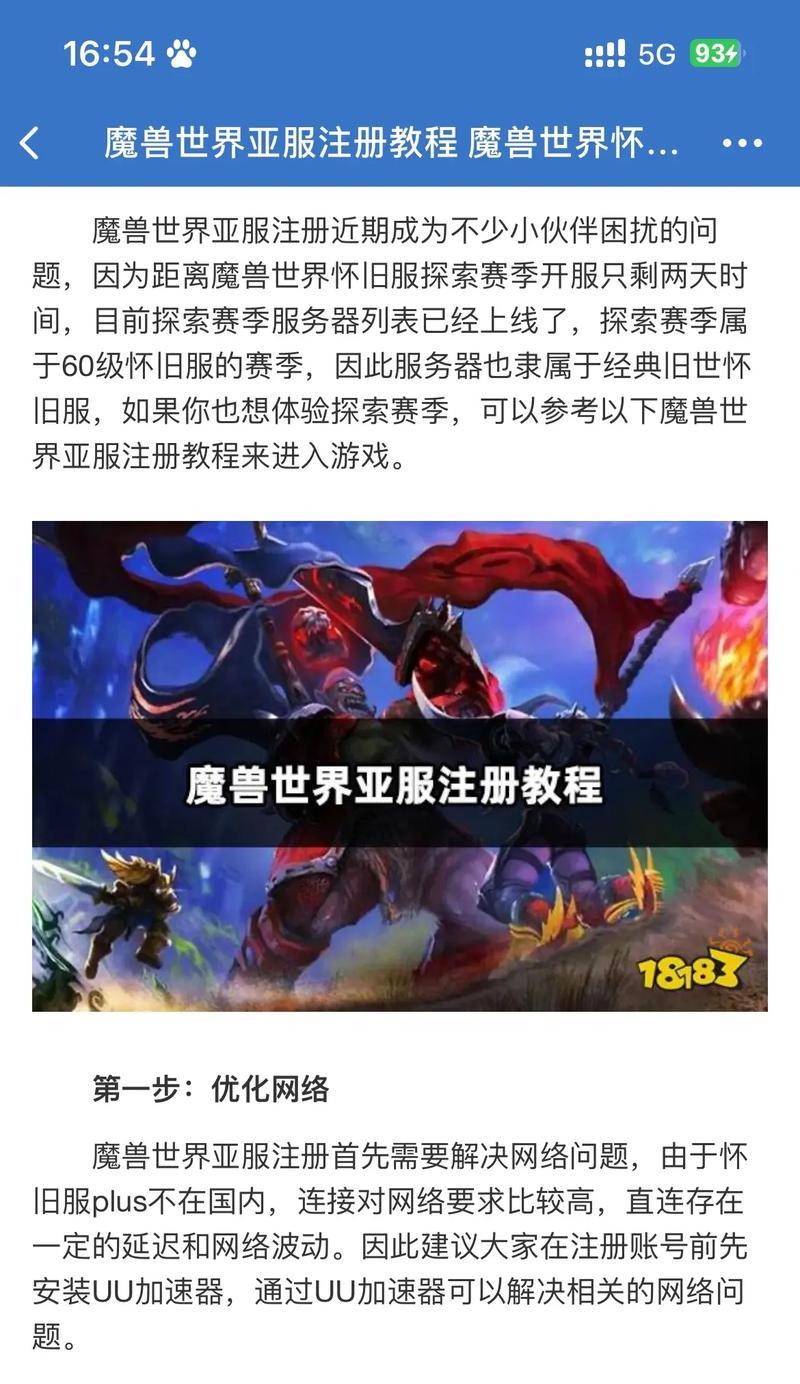 亚服人工服务在魔兽世界中如何找到？