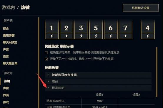 如何关闭英雄联盟的界面确认提示？