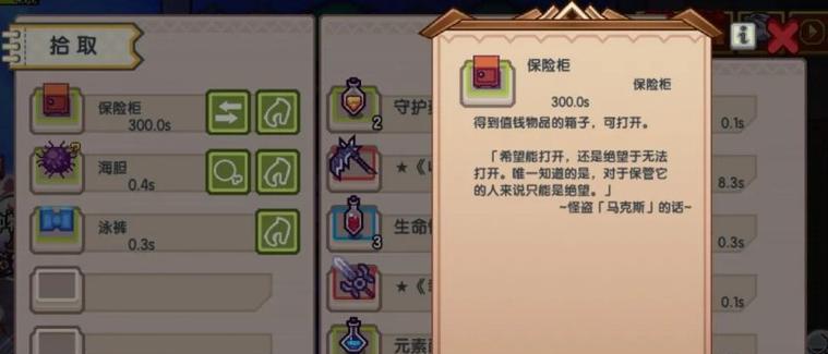 物品拾取限制如何解除？解除限制的方法有哪些？
