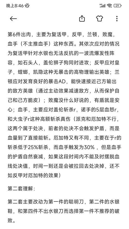 英雄联盟陷阱守卫有何作用？如何正确使用？