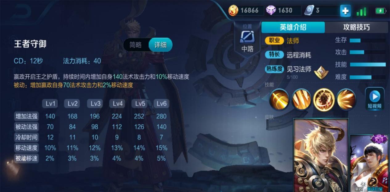 嬴政荣耀在王者荣耀中的标签怎么使用？标签有什么功能？