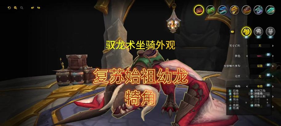 魔兽世界驭龙术激活方法是什么？