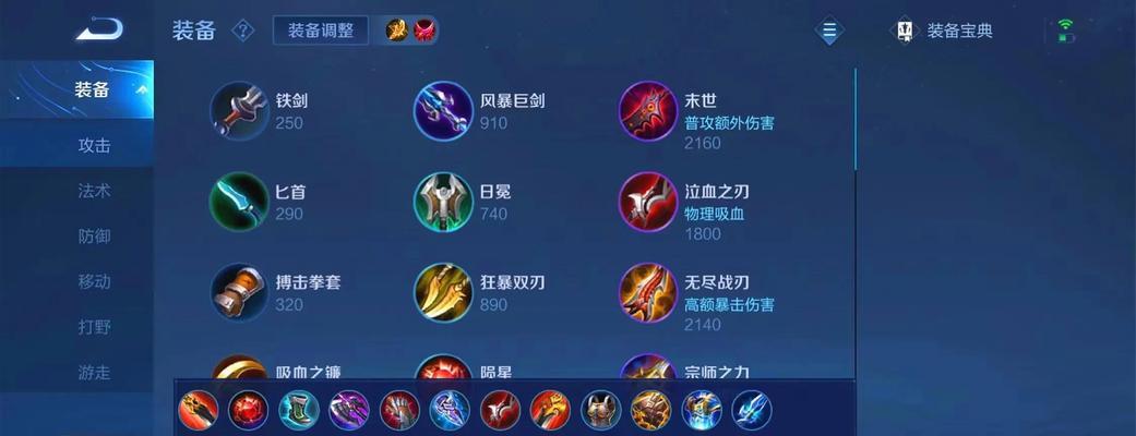 宫本武藏在王者荣耀中应该出什么鞋？