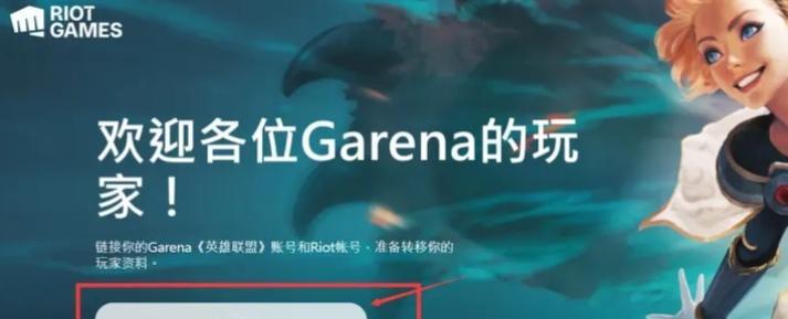 英雄联盟玩家涌入模式如何解除？解除方法是什么？
