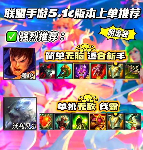 英雄联盟中边路最强英雄的玩法是什么？有哪些策略？