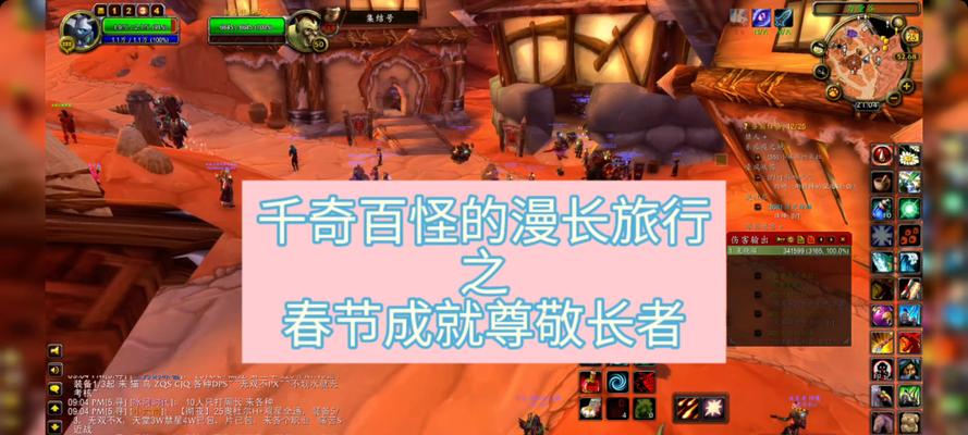 进入魔兽春节副本的正确方法是什么？