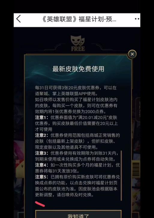 端游英雄联盟福星获取方式？