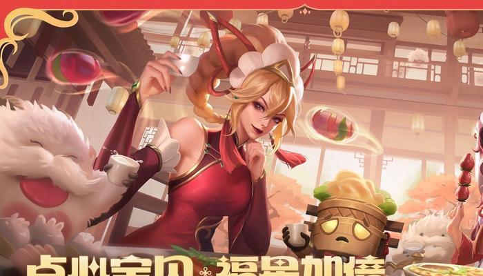 端游英雄联盟福星获取方式？