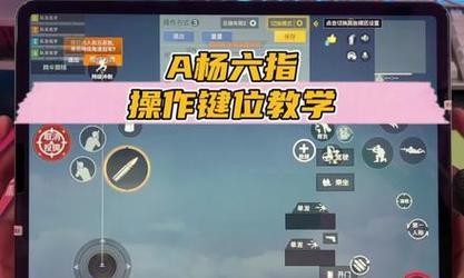 技能键位不适应怎么办？如何自定义技能键位？