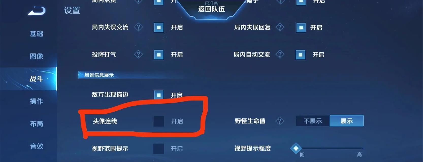 技能键位不适应怎么办？如何自定义技能键位？