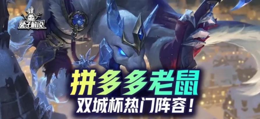 S6英雄联盟老鼠玩法技巧是什么？如何提高老鼠的操作水平？