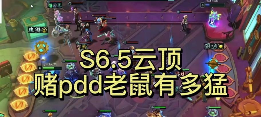 S6英雄联盟老鼠玩法技巧是什么？如何提高老鼠的操作水平？