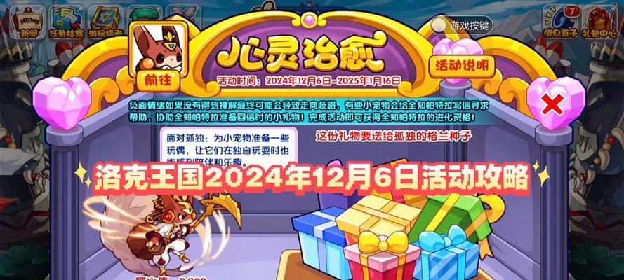 洛克王国新年活动费用如何支付？支付方式有哪些？